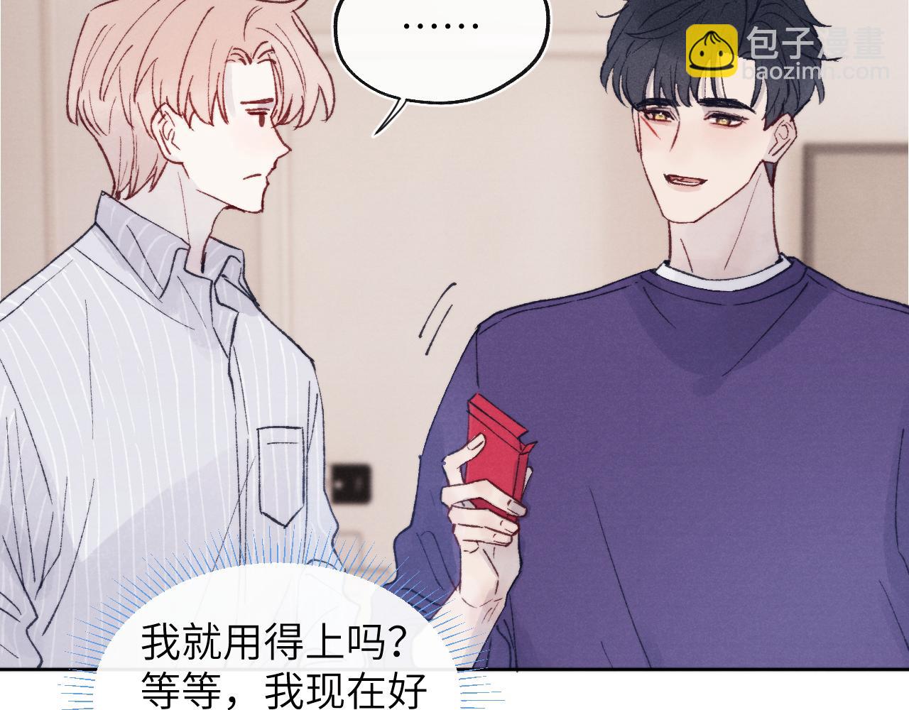 第23话 惨绝人寰的AA恋(1/3)-第23话