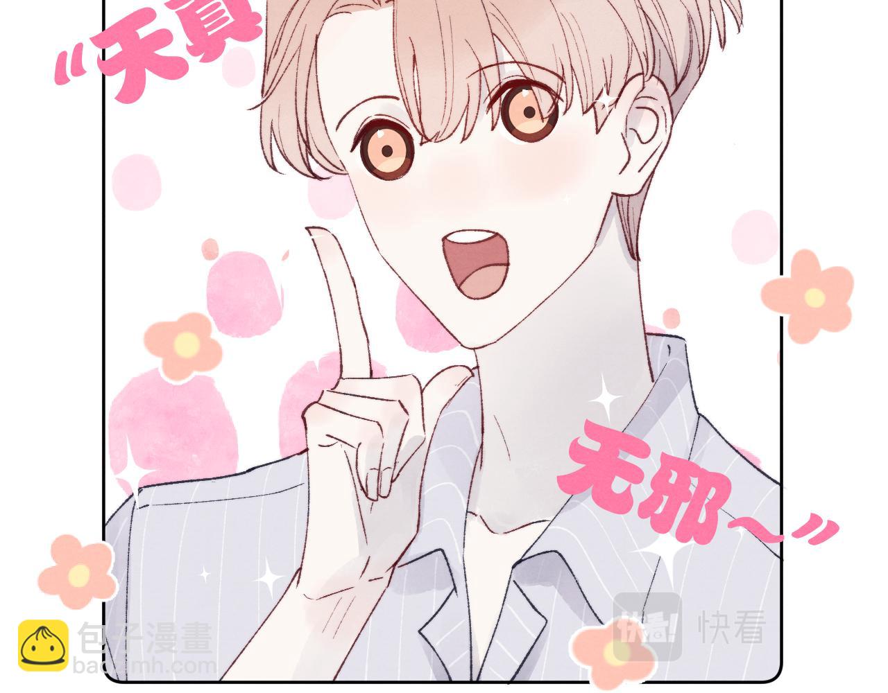 第23话 惨绝人寰的AA恋(1/3)-第23话