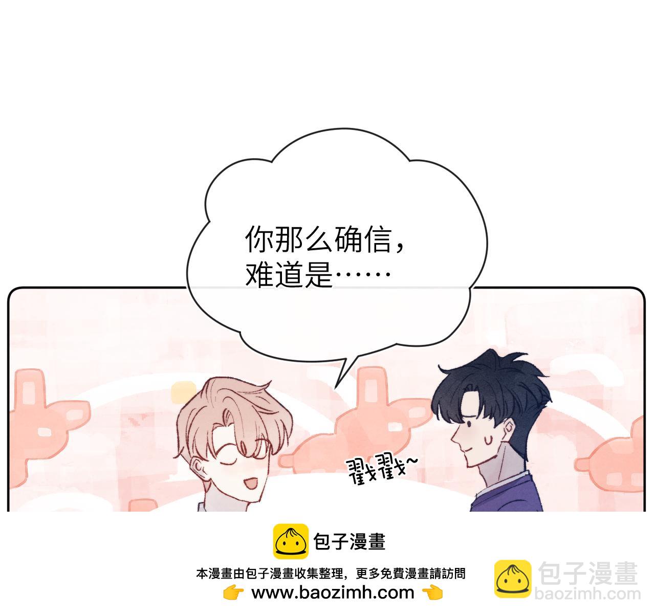 第23话 惨绝人寰的AA恋(1/3)-第23话