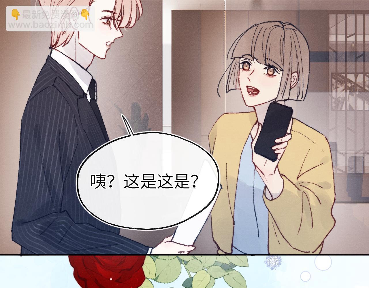 第25话 陈柯尧你有心理阴影吗？(1/3)-第25话