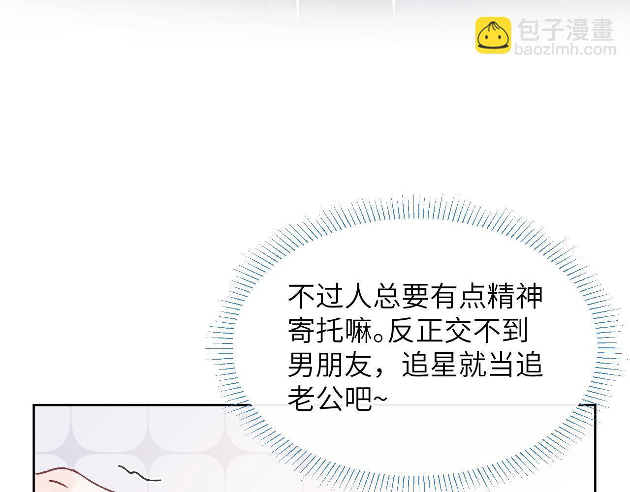第25话 陈柯尧你有心理阴影吗？(1/3)-第25话