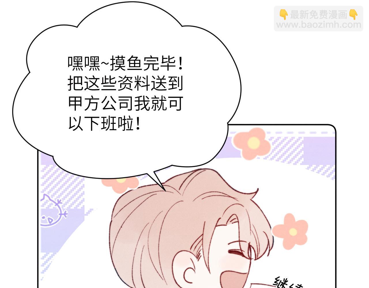 第25话 陈柯尧你有心理阴影吗？(1/3)-第25话