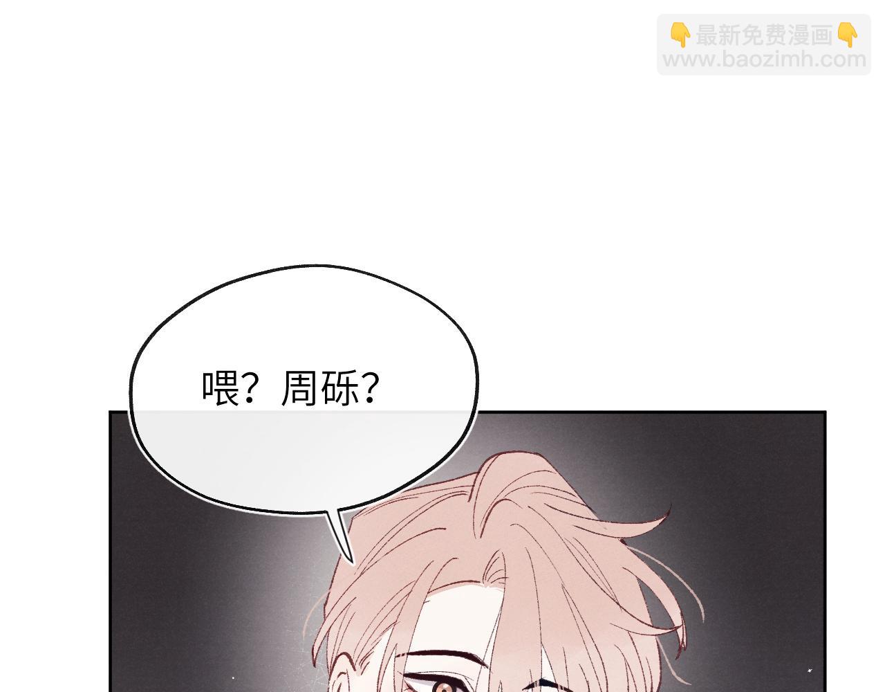 第25话 陈柯尧你有心理阴影吗？(1/3)-第25话