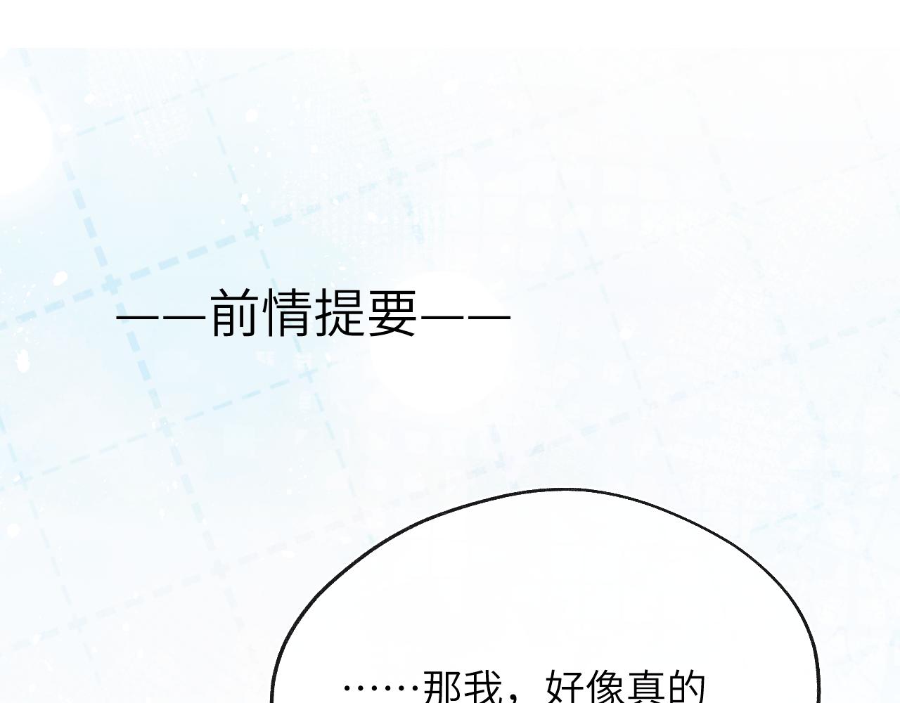 第27话 陈柯尧，你为什么这么在意我的想法(1/3)-第27话