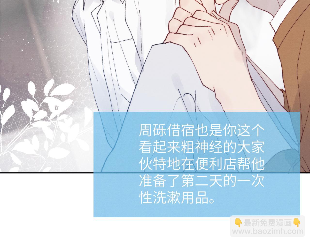 第27话 陈柯尧，你为什么这么在意我的想法(1/3)-第27话