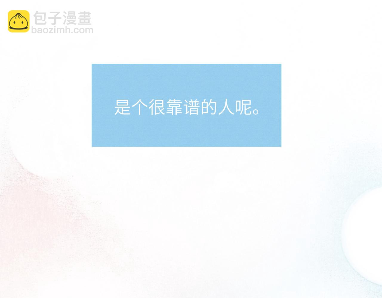 第27话 陈柯尧，你为什么这么在意我的想法(1/3)-第27话