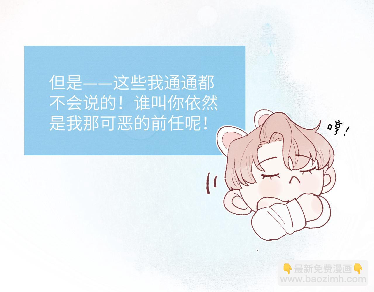 第27话 陈柯尧，你为什么这么在意我的想法(1/3)-第27话