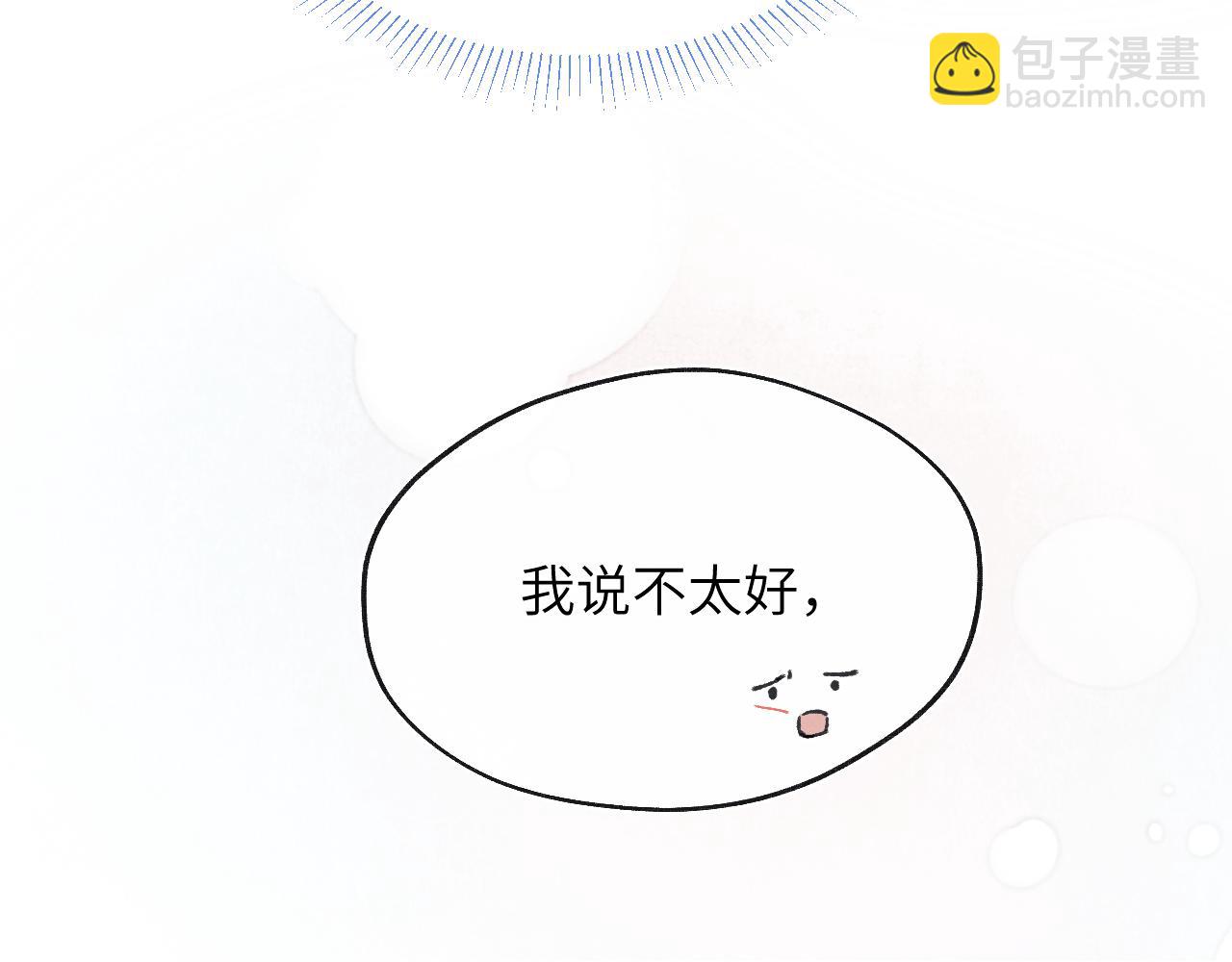 第27话 陈柯尧，你为什么这么在意我的想法(1/3)-第27话