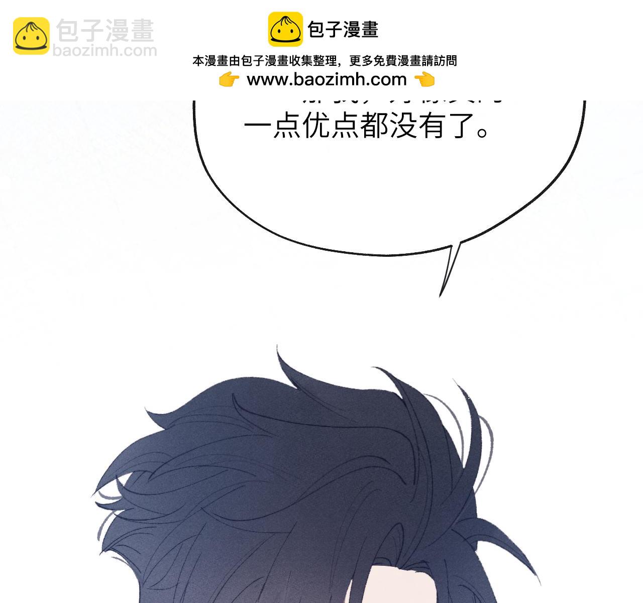 第27话 陈柯尧，你为什么这么在意我的想法(1/3)-第27话