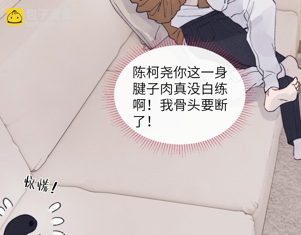 第27话 陈柯尧，你为什么这么在意我的想法(1/3)-第27话