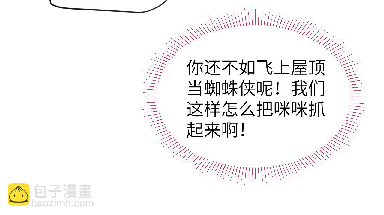 第27话 陈柯尧，你为什么这么在意我的想法(1/3)-第27话