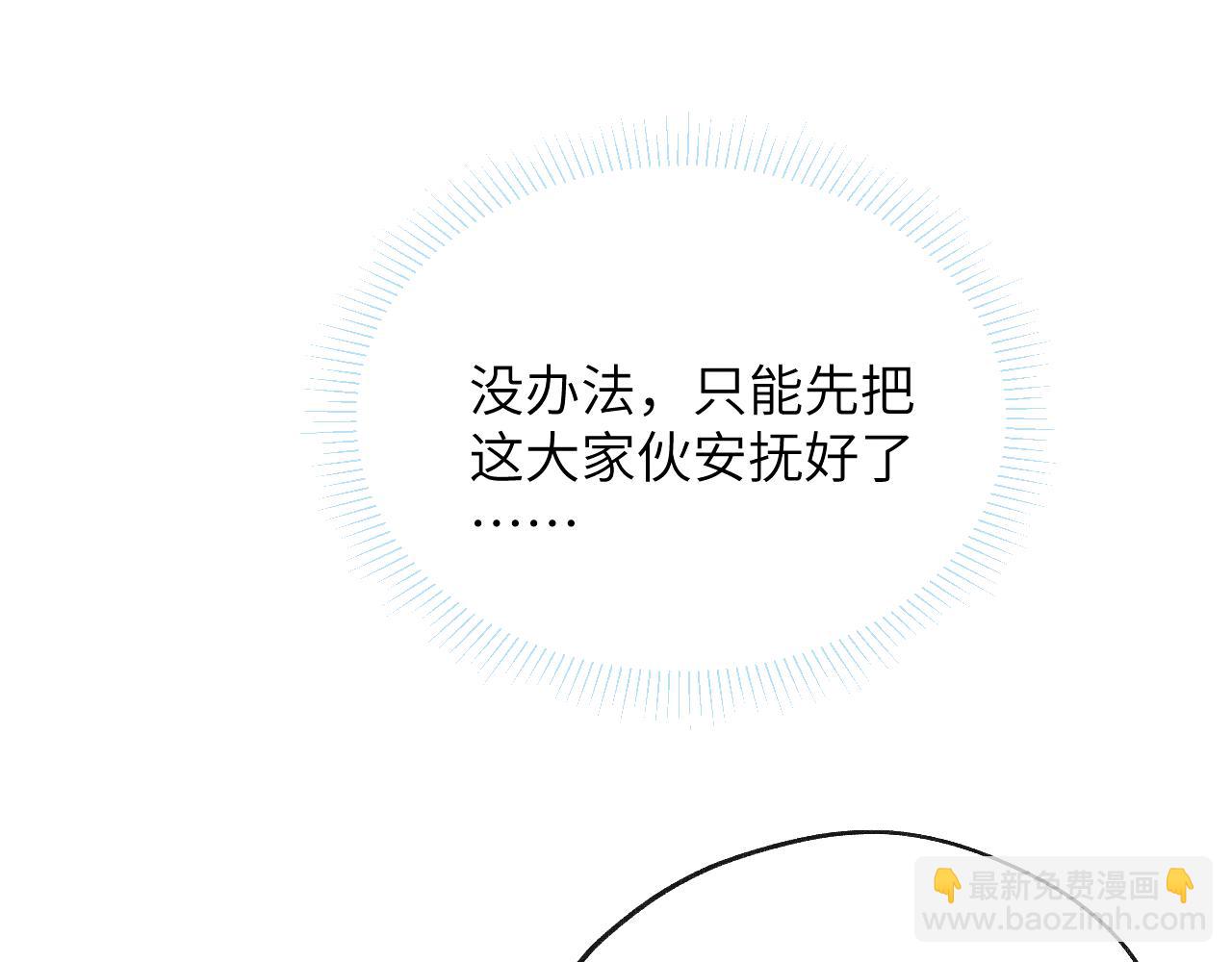 第27话 陈柯尧，你为什么这么在意我的想法(1/3)-第27话