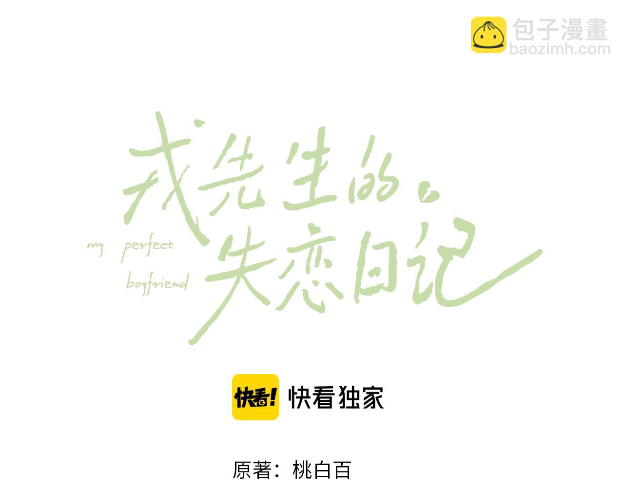 第27话 陈柯尧，你为什么这么在意我的想法(1/3)-第27话