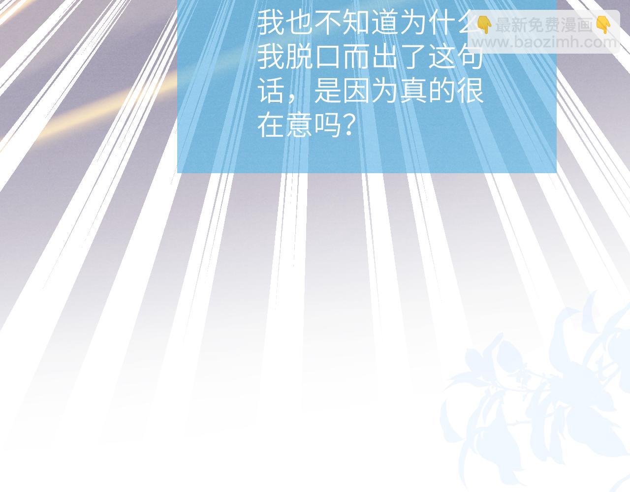 第29话 戎逸，你和周砾只是朋友吧(1/3)-第29话