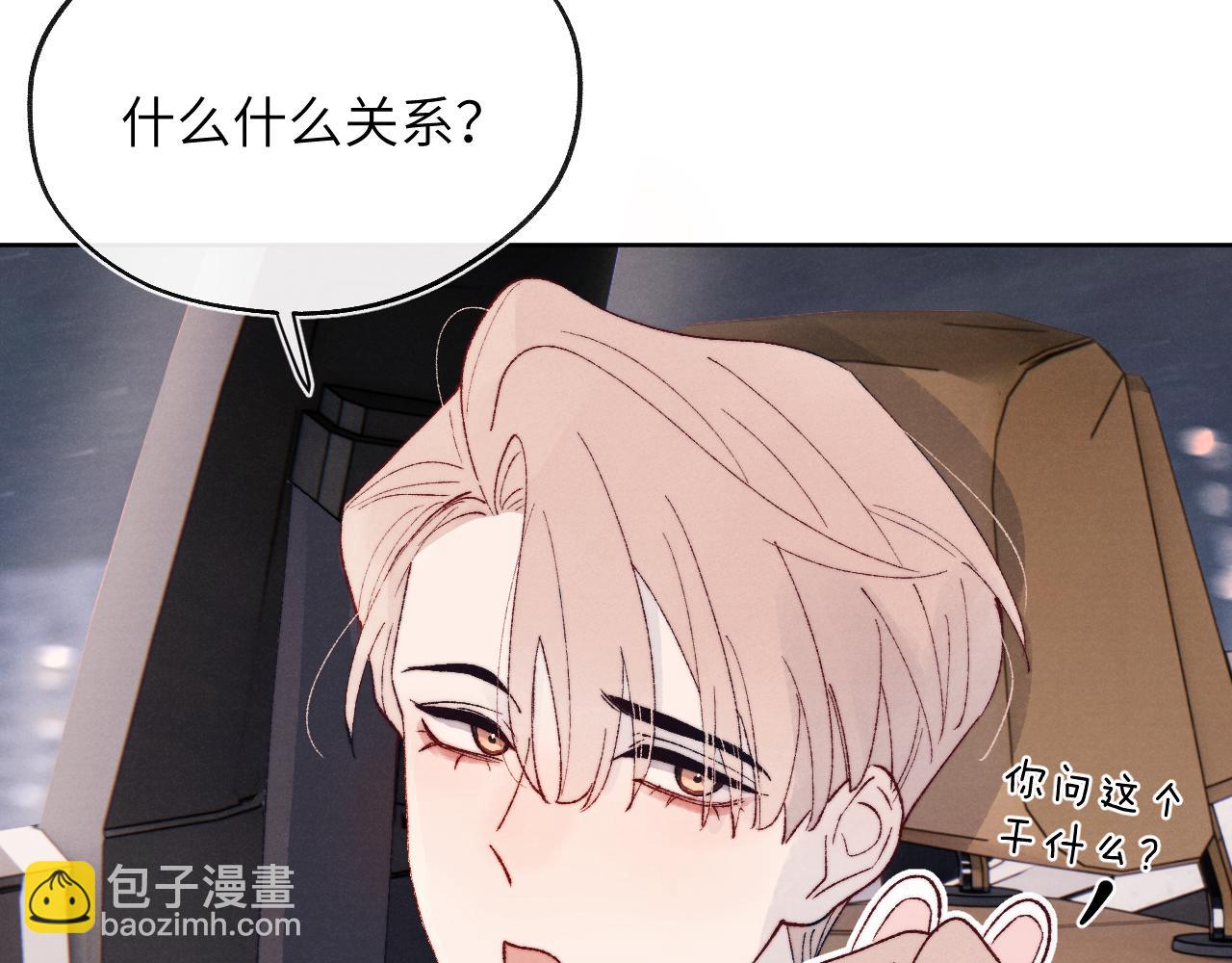 第29话 戎逸，你和周砾只是朋友吧(1/3)-第29话