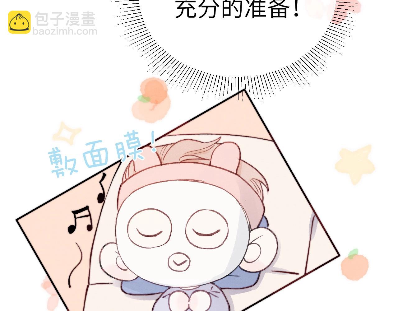 第3话 甜蜜的约会与&ldquo;诡计多端&rdquo;的他(1/3)-第3话