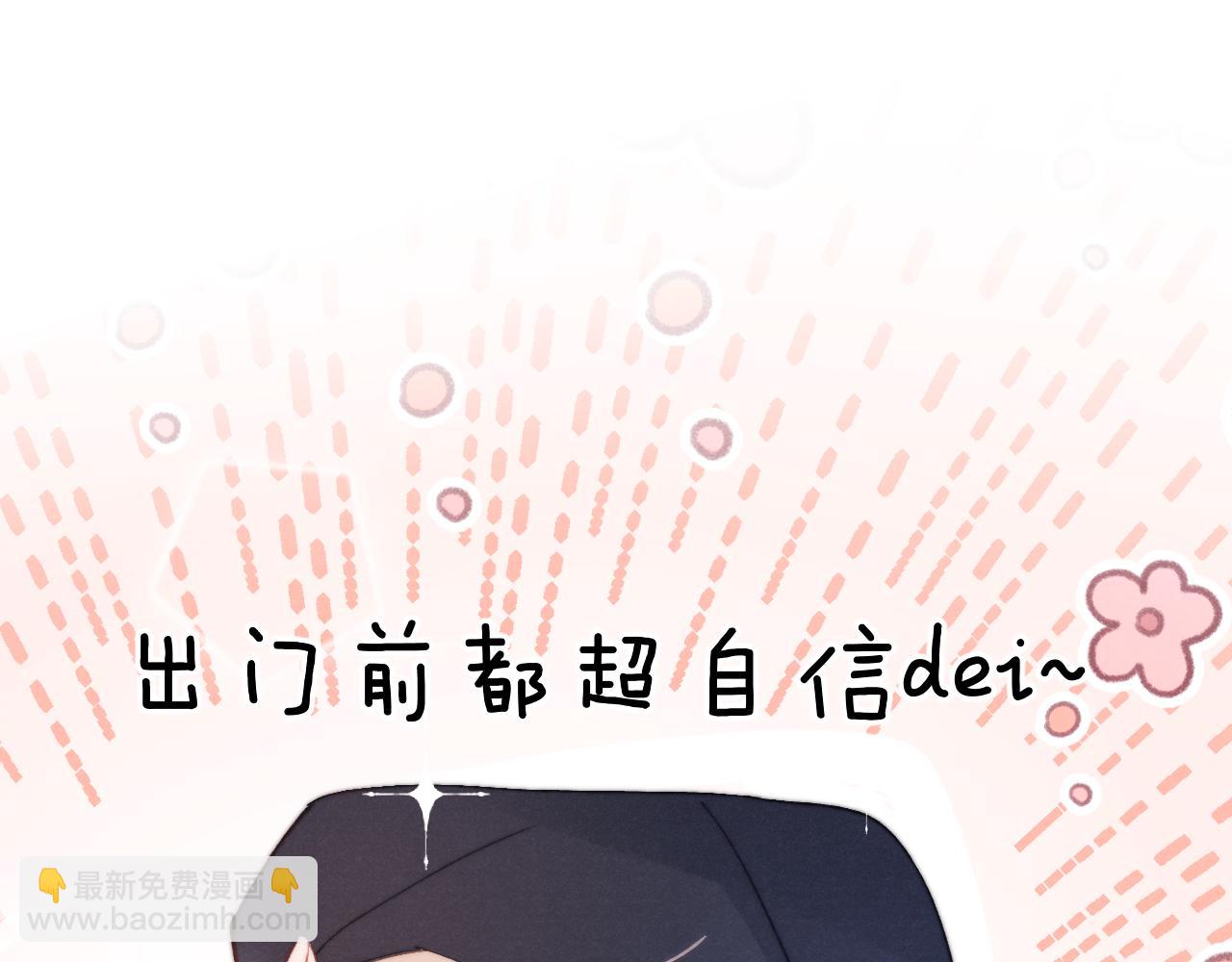 第3话 甜蜜的约会与&ldquo;诡计多端&rdquo;的他(1/3)-第3话