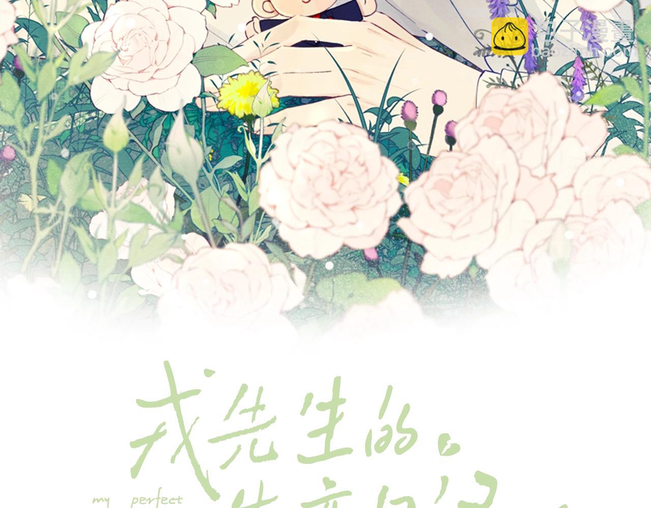 第3话 甜蜜的约会与&ldquo;诡计多端&rdquo;的他(1/3)-第3话