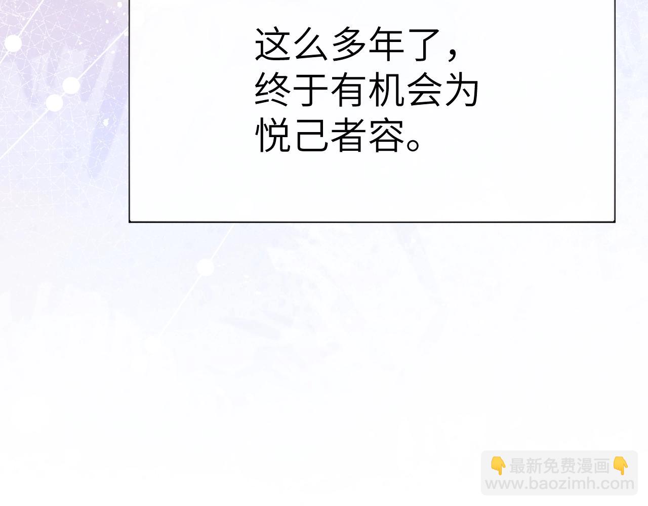 第3话 甜蜜的约会与&ldquo;诡计多端&rdquo;的他(1/3)-第3话