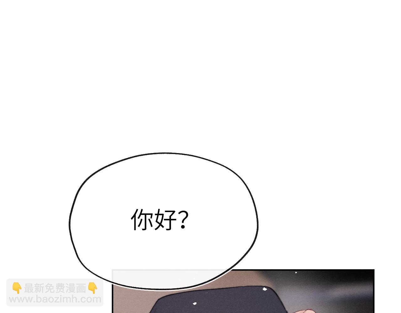 第3话 甜蜜的约会与&ldquo;诡计多端&rdquo;的他(1/3)-第3话