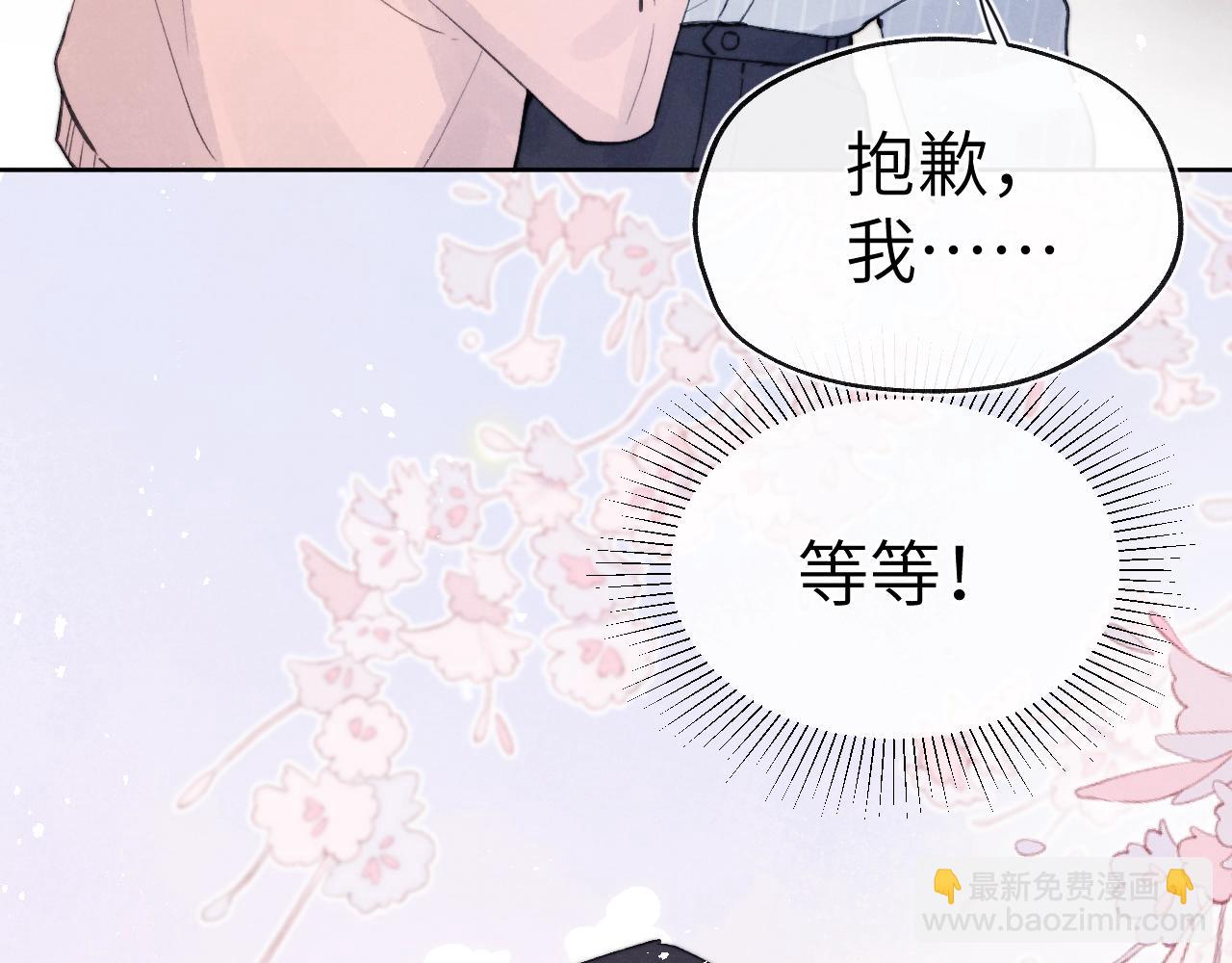第3话 甜蜜的约会与&ldquo;诡计多端&rdquo;的他(1/3)-第3话