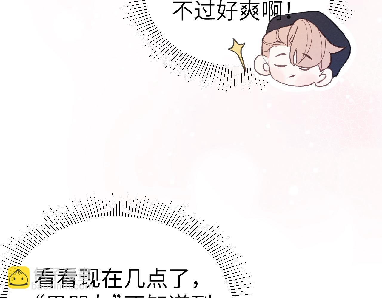 第3话 甜蜜的约会与&ldquo;诡计多端&rdquo;的他(1/3)-第3话