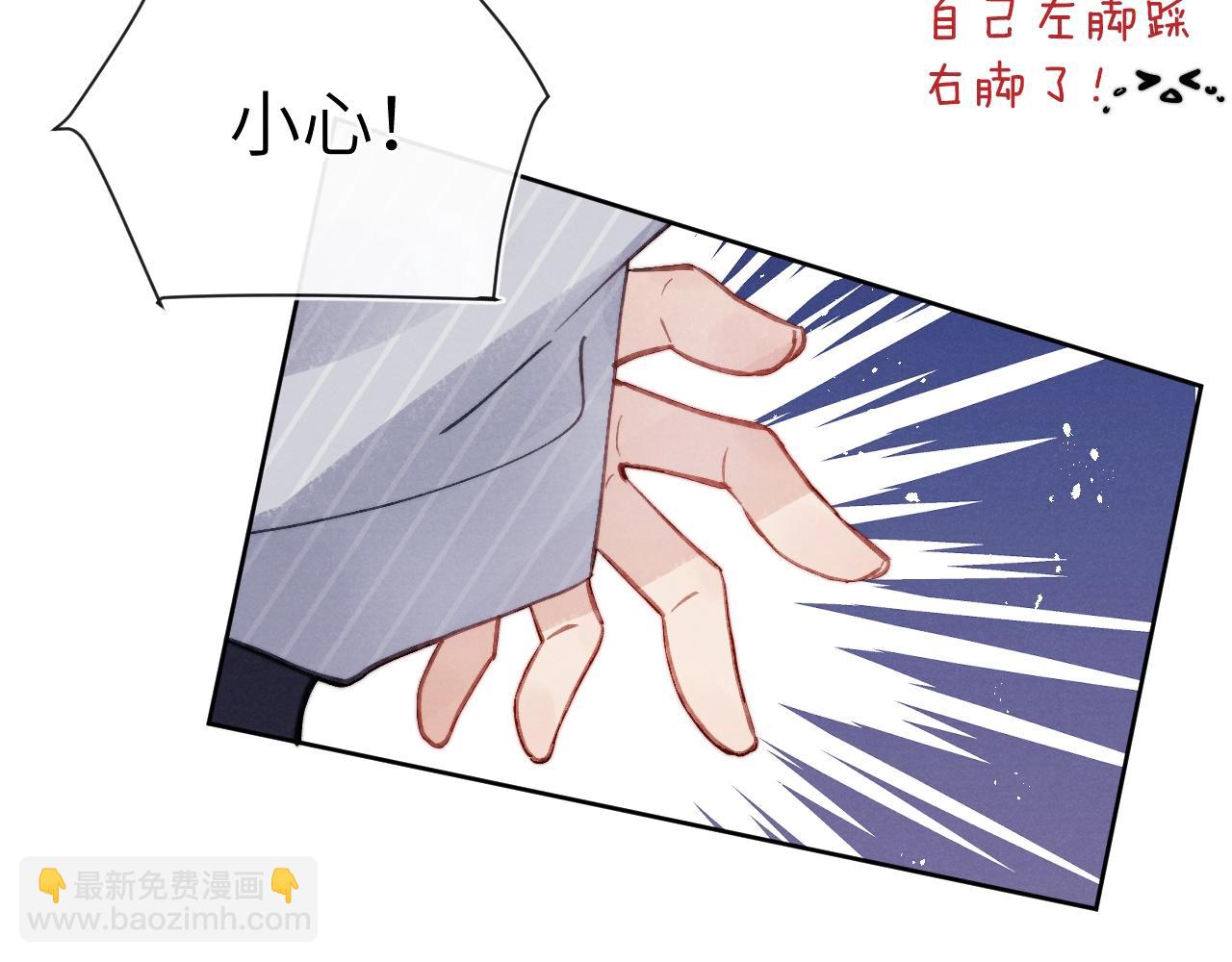 第3话 甜蜜的约会与&ldquo;诡计多端&rdquo;的他(1/3)-第3话