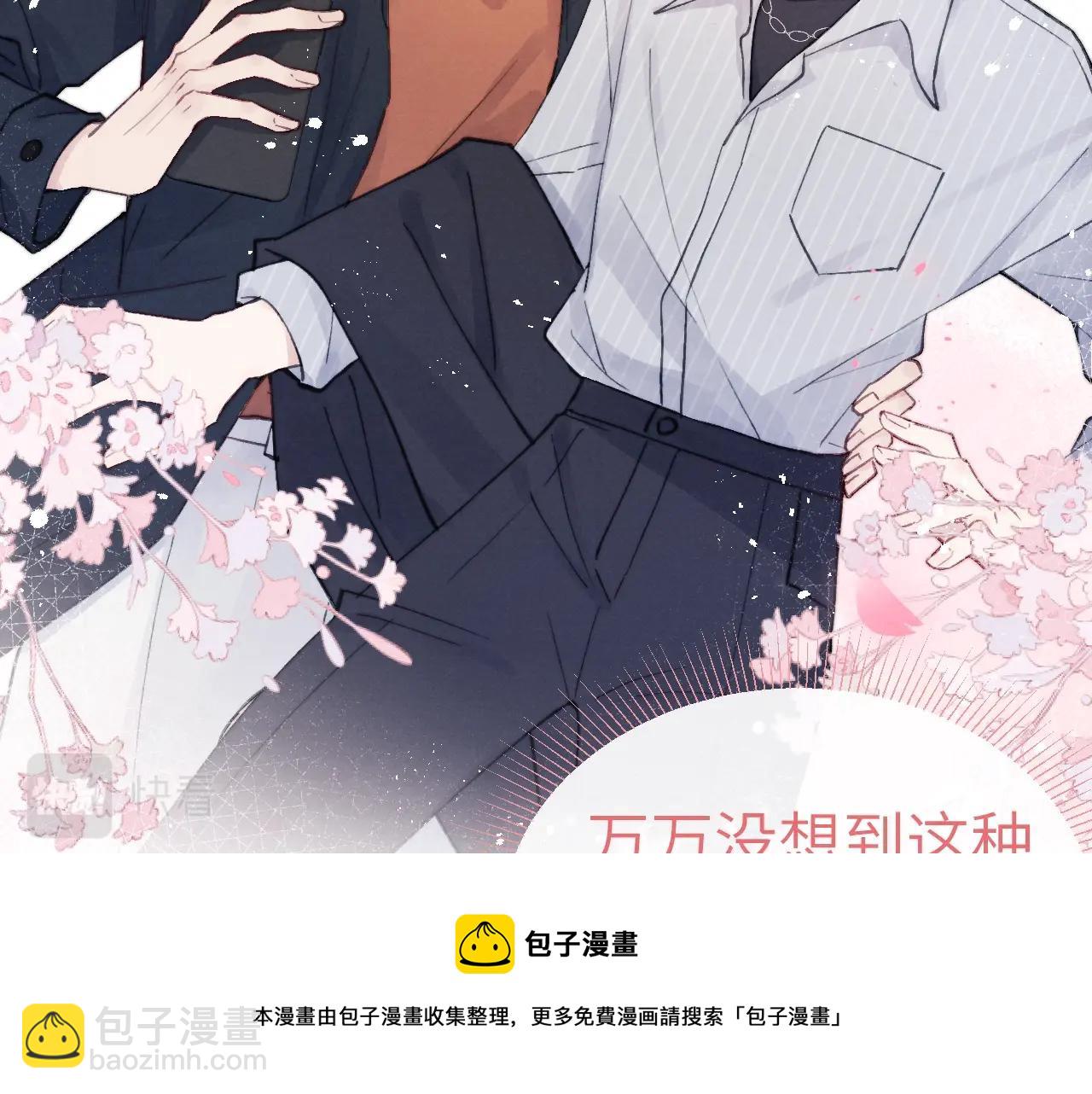 第3话 甜蜜的约会与&ldquo;诡计多端&rdquo;的他(1/3)-第3话