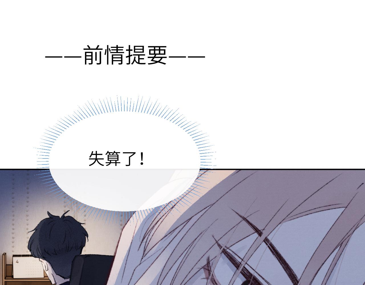 第31话 陈柯尧父母结婚真相(1/3)-第31话