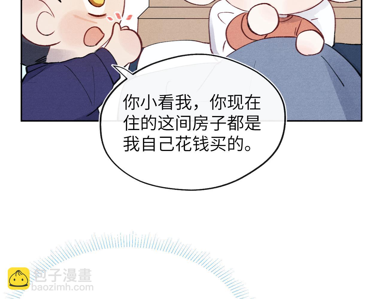 第31话 陈柯尧父母结婚真相(1/3)-第31话