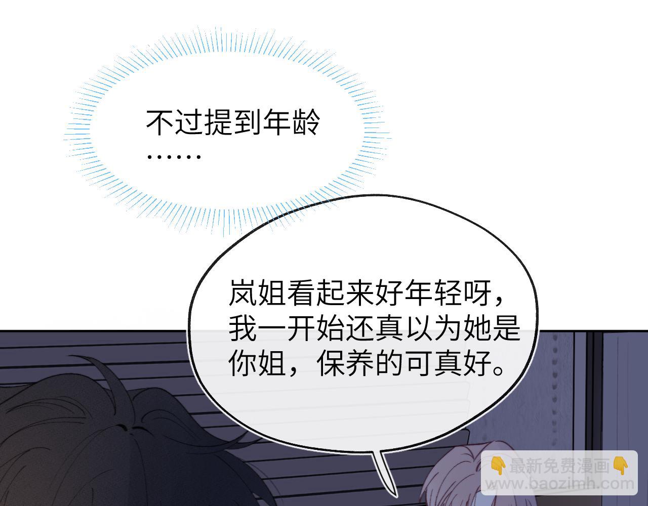 第31话 陈柯尧父母结婚真相(1/3)-第31话