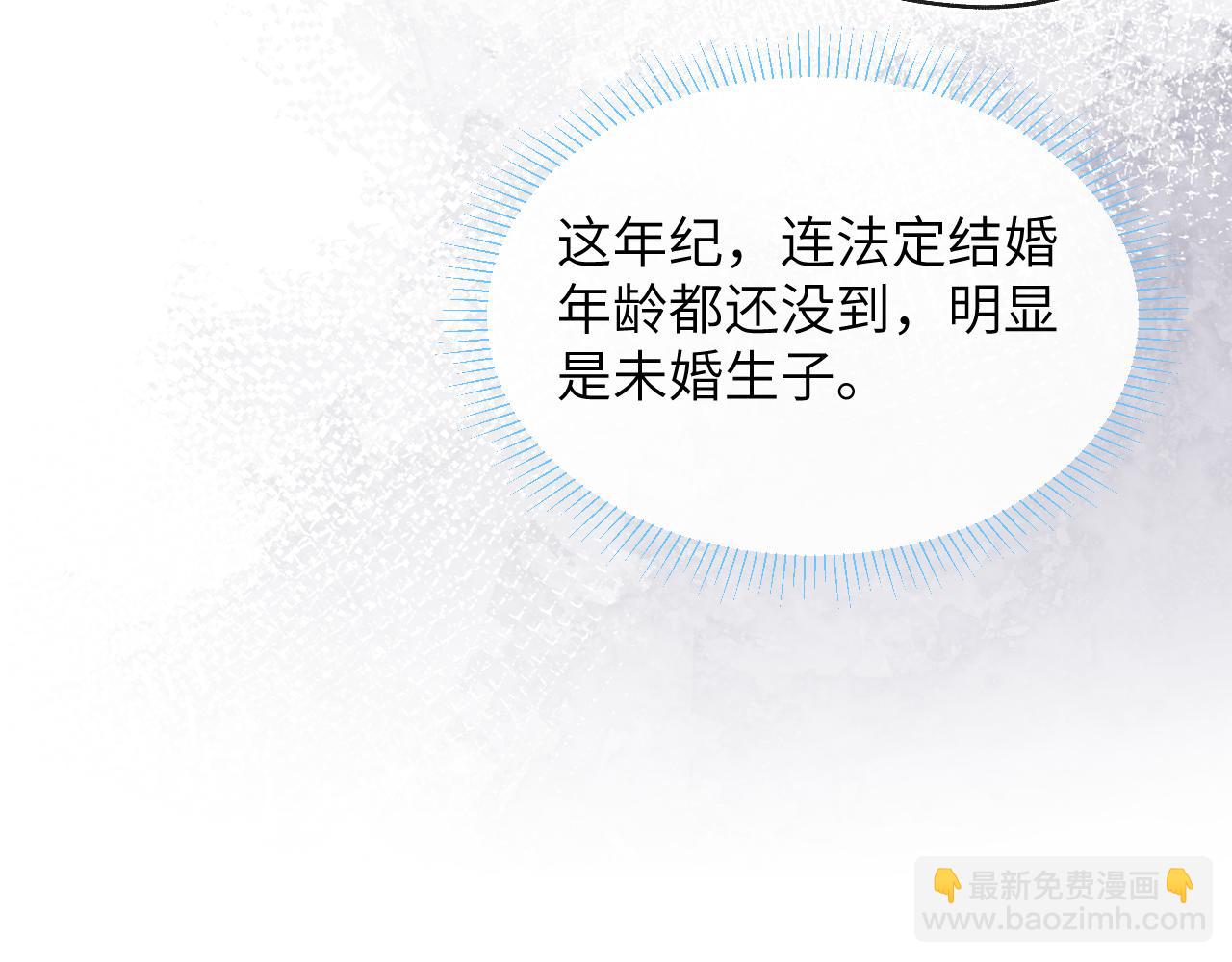 第31话 陈柯尧父母结婚真相(1/3)-第31话
