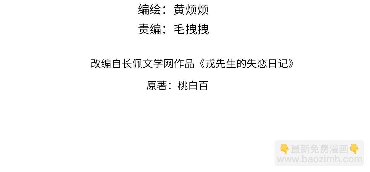 第31话 陈柯尧父母结婚真相(1/3)-第31话
