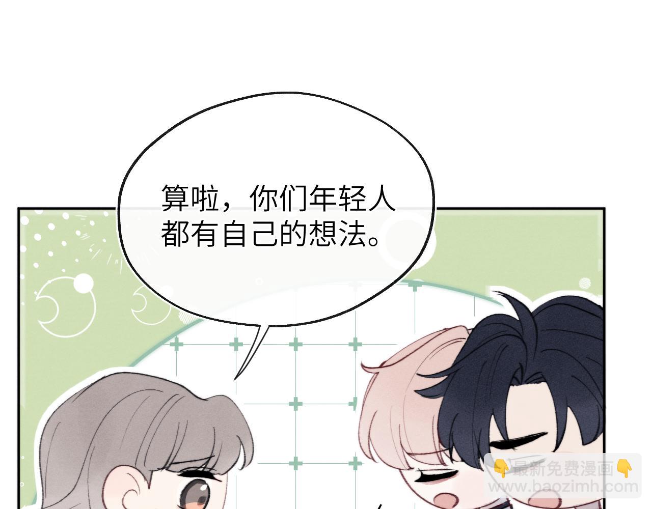 第33话 尧尧正职终于揭晓啦！(1/3)-第33话