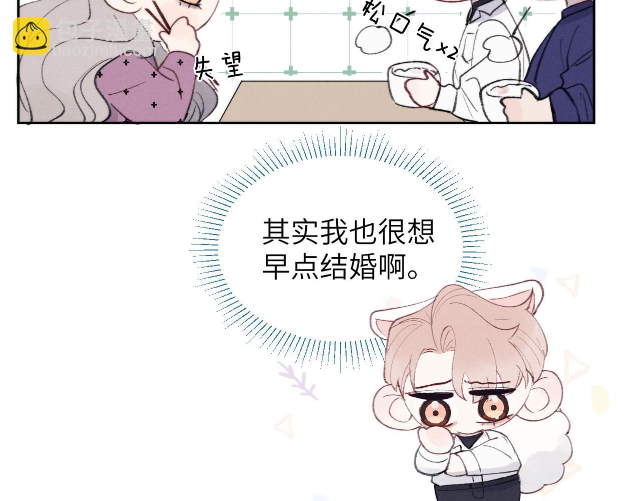 第33话 尧尧正职终于揭晓啦！(1/3)-第33话