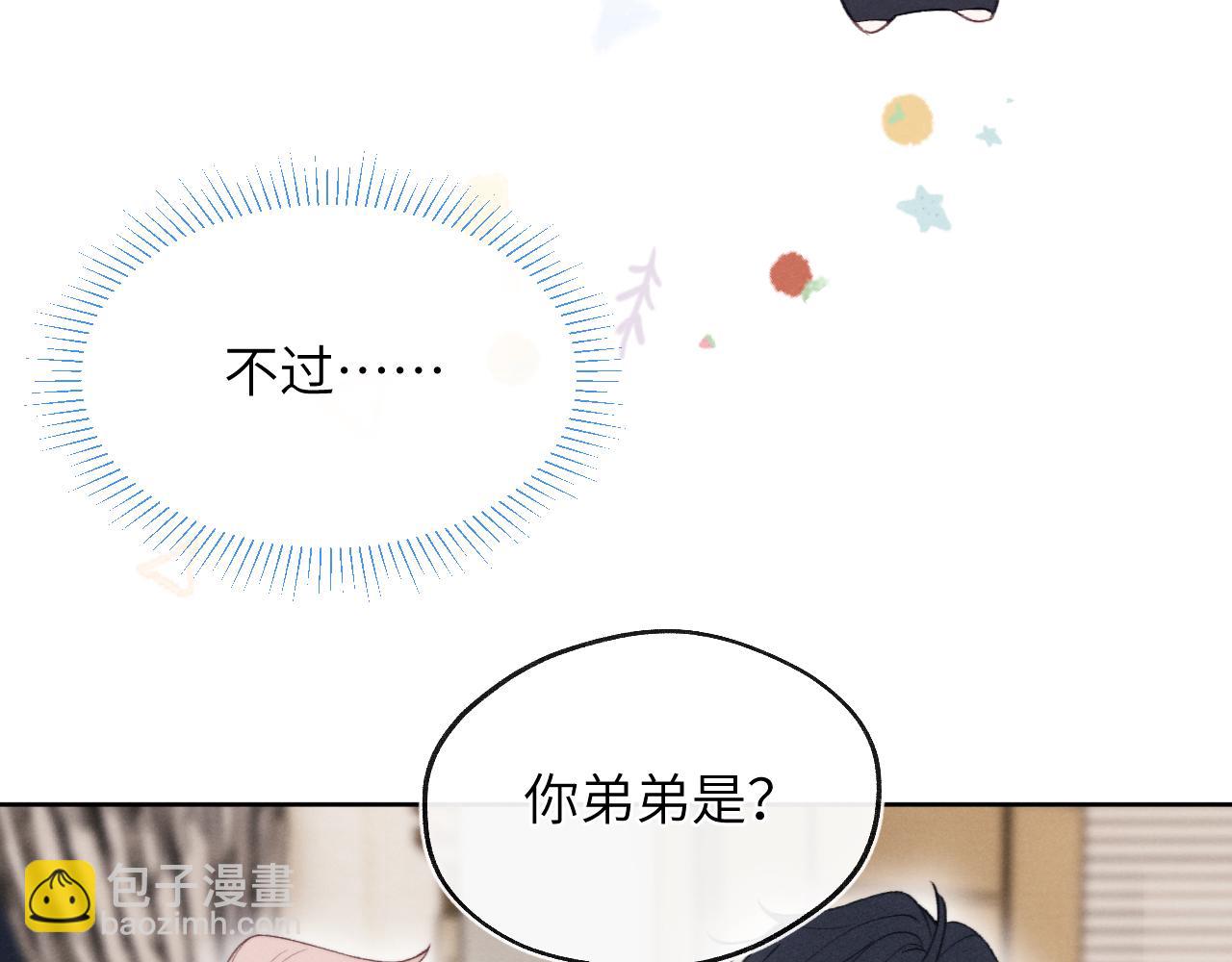 第33话 尧尧正职终于揭晓啦！(1/3)-第33话