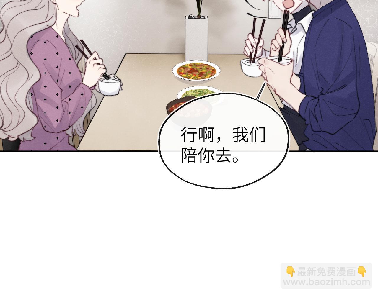 第33话 尧尧正职终于揭晓啦！(1/3)-第33话