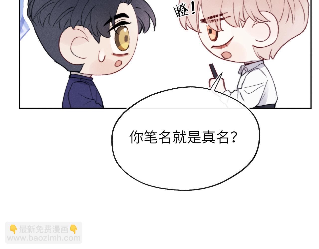 第33话 尧尧正职终于揭晓啦！(1/3)-第33话