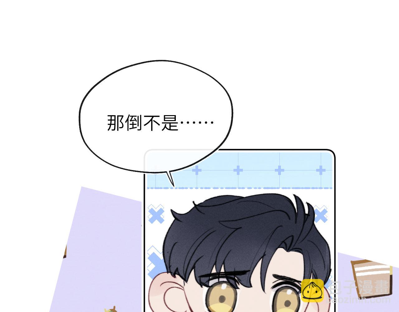 第33话 尧尧正职终于揭晓啦！(1/3)-第33话