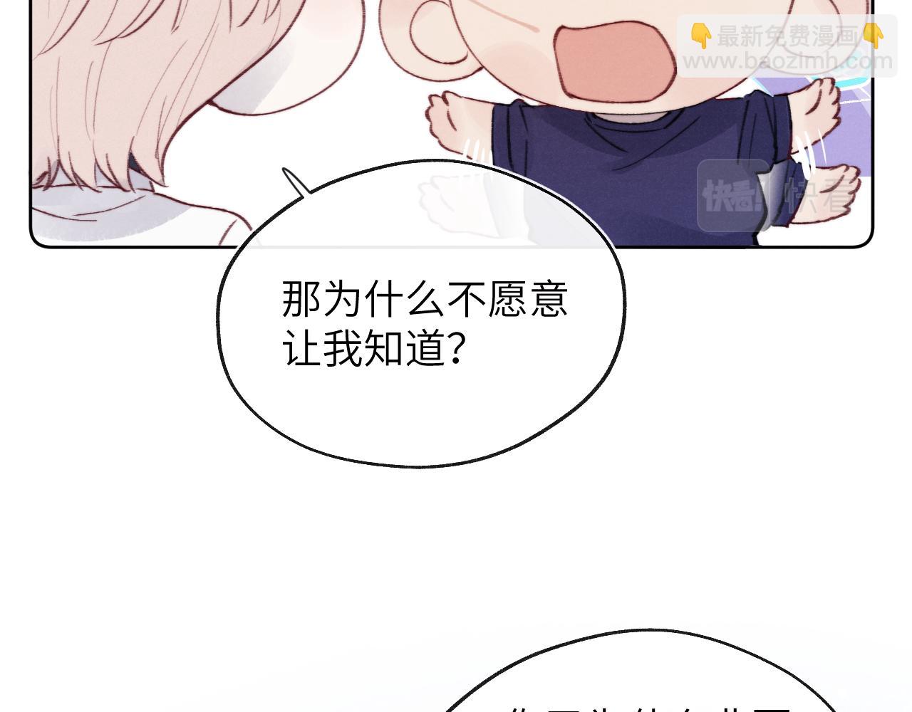 第33话 尧尧正职终于揭晓啦！(1/3)-第33话