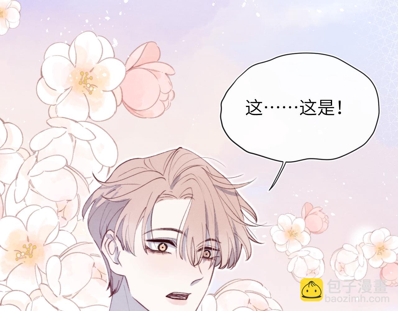第35话 陈柯尧为什么你总在我的脑海中出现呢？(1/3)-第35话