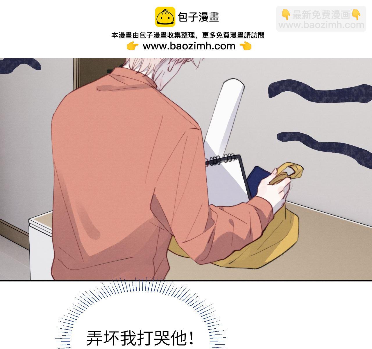 第35话 陈柯尧为什么你总在我的脑海中出现呢？(1/3)-第35话
