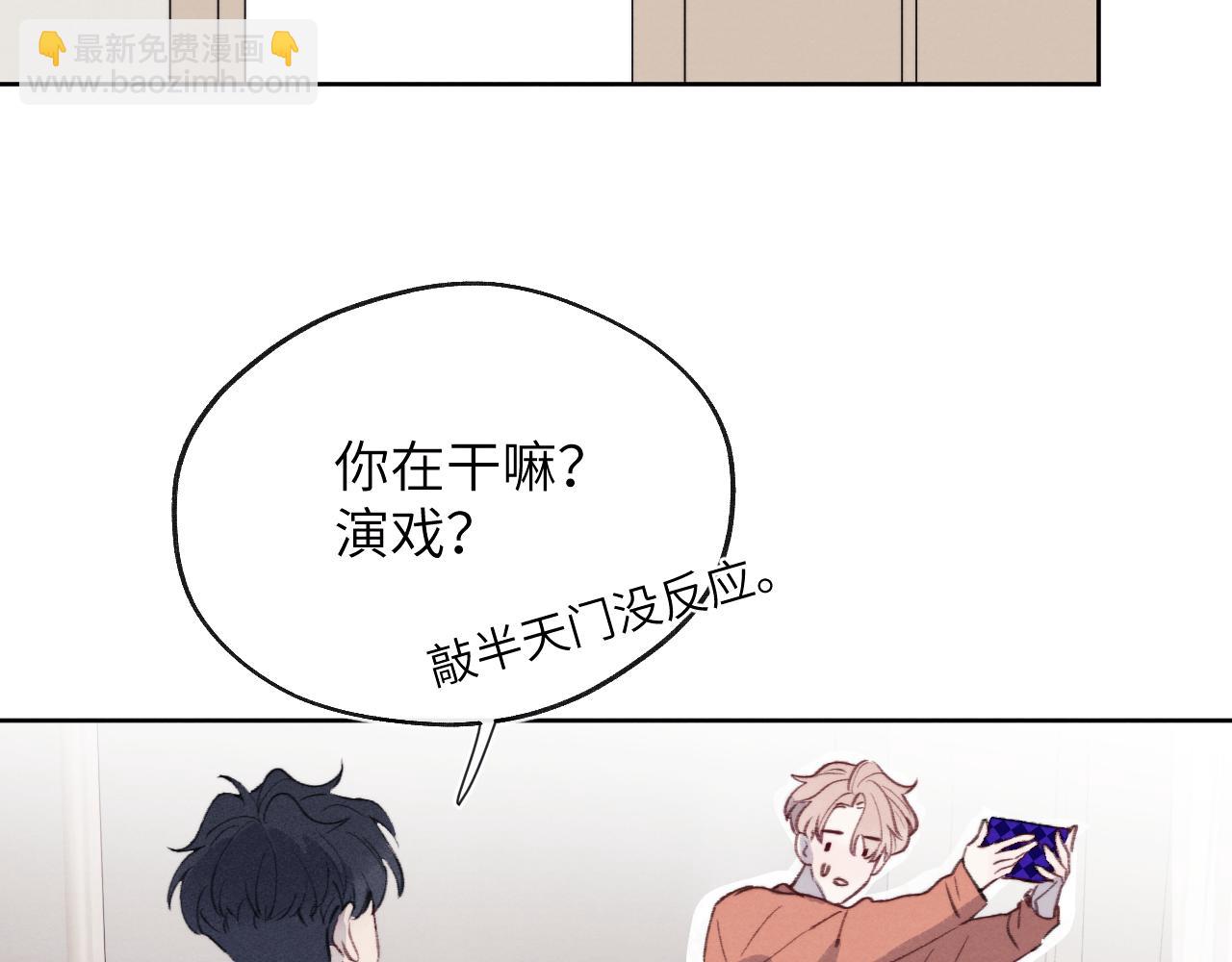 第35话 陈柯尧为什么你总在我的脑海中出现呢？(1/3)-第35话