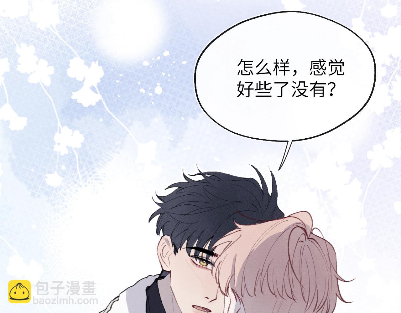 第35话 陈柯尧为什么你总在我的脑海中出现呢？(1/3)-第35话