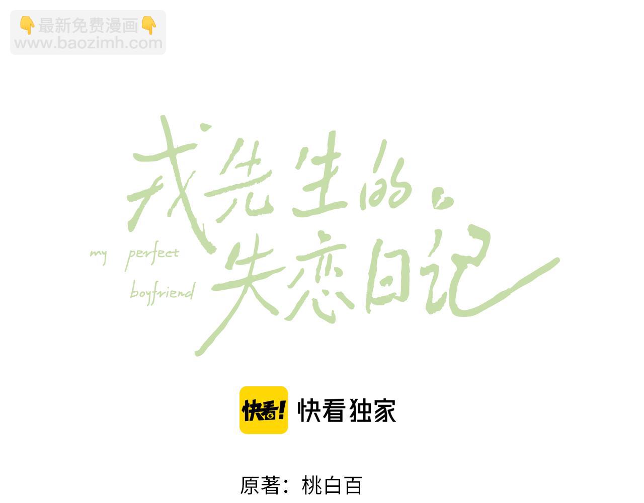 第35话 陈柯尧为什么你总在我的脑海中出现呢？(1/3)-第35话