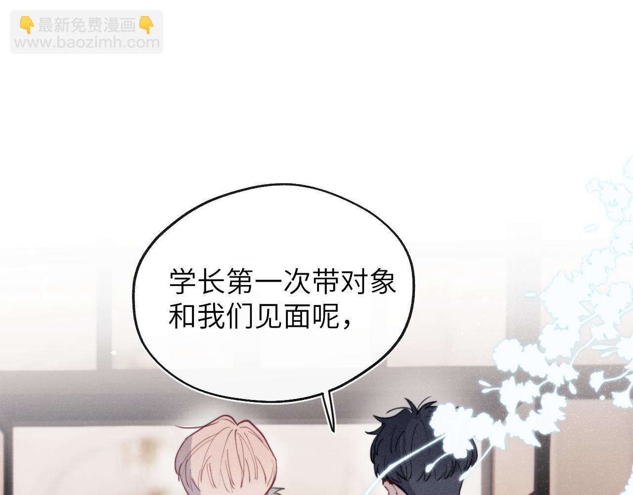 第37话 戎逸，你穿白色礼服一定很好看(1/3)-第37话
