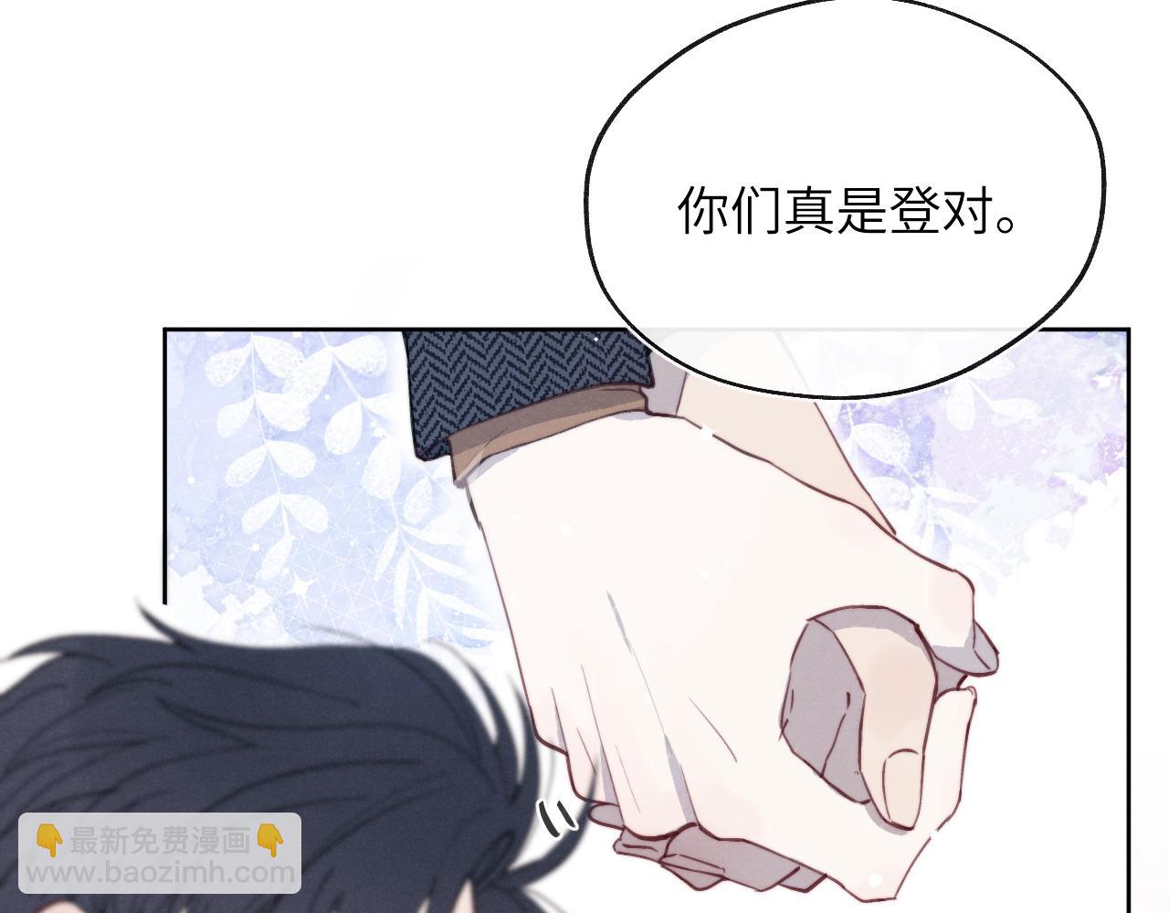 第37话 戎逸，你穿白色礼服一定很好看(1/3)-第37话
