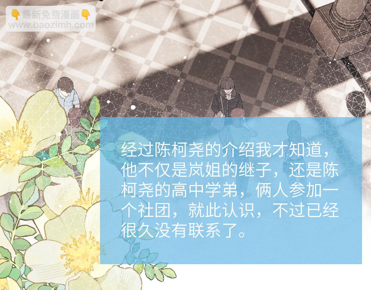 第37话 戎逸，你穿白色礼服一定很好看(1/3)-第37话