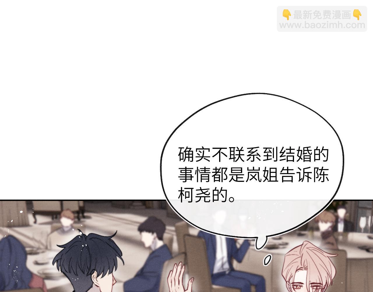 第37话 戎逸，你穿白色礼服一定很好看(1/3)-第37话