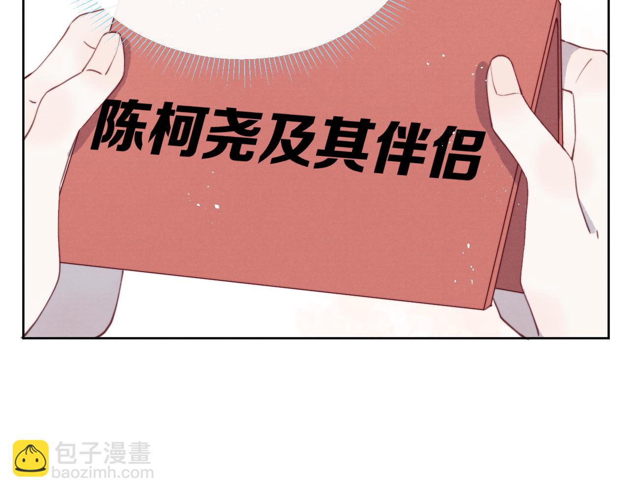 第37话 戎逸，你穿白色礼服一定很好看(1/3)-第37话
